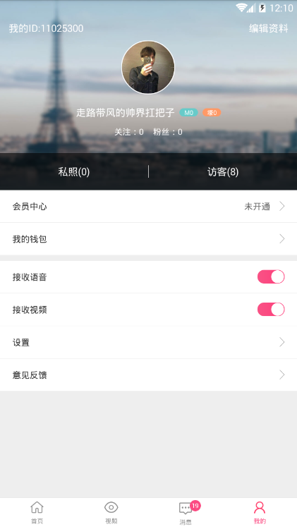 花蜜交友2024  v1.0.0图1