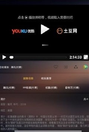 夜影影视安卓版  v1.0图1