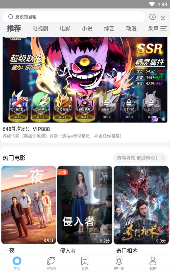 飞飞影视免费版  v1.0图3