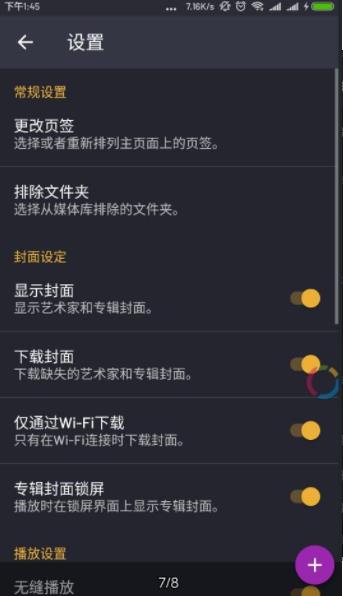 脉冲音乐播放器破解版旧版本下载苹果  v1.12.5图3