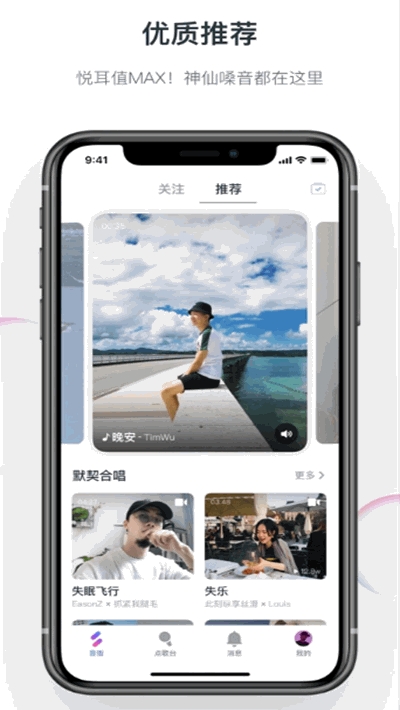 音街1.8.0版本  v1.0.0图3