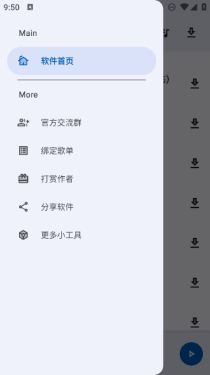 简乐app下载最新版本苹果版  v1.3.0图4