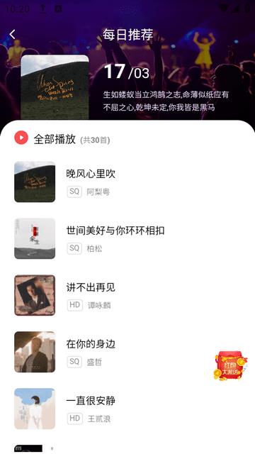 掌上音乐播放器下载安装苹果手机版