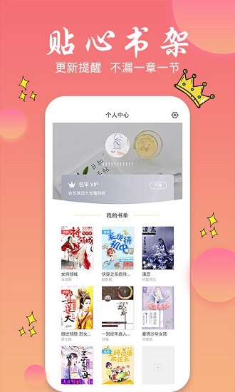 旗阅小说appapp  v1.0.0图2