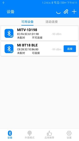 ble调试宝最新版  v3.4.6图2