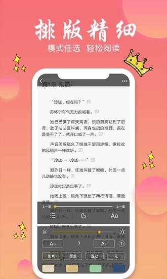 旗阅小说appapp  v1.0.0图3