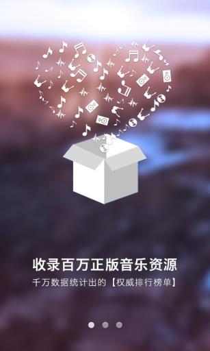 一听音乐网在线试听免费下载安装手机版苹果  v1.2.6图2