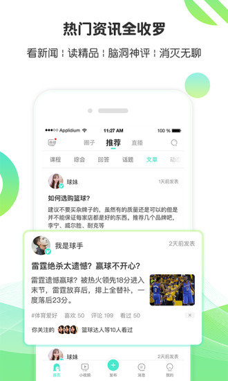 等你app