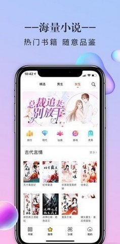 三八书屋免费版下载  v1.0图2