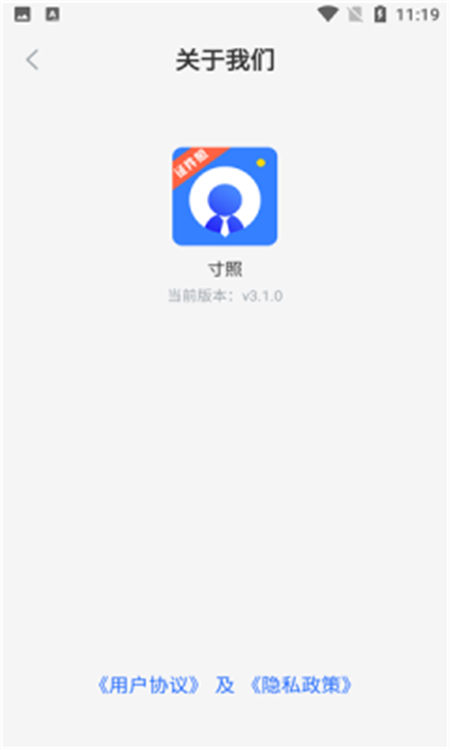 寸照  v3.1.0图3