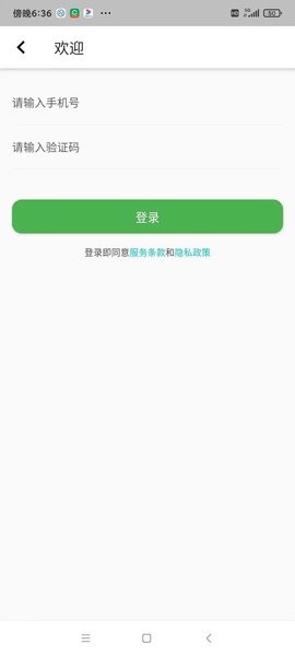 苗交汇  v1.0.24图3