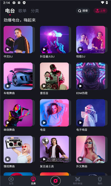 酷狗dj音乐下载安装免费最新版苹果手机  v1.2.4图3