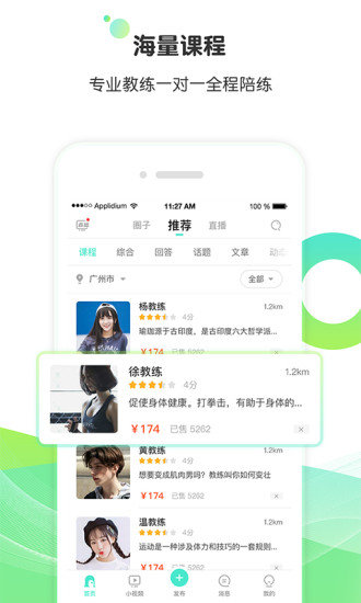 等你app  v5.1.2图1