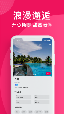 城遇2024  v1.1.3图2