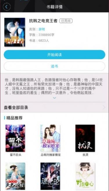 木叶小说安卓版免费阅读下载  v1.0.2图3