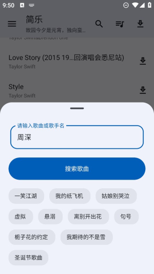 简乐宝软件下载安装免费版最新苹果  v1.3.0图2