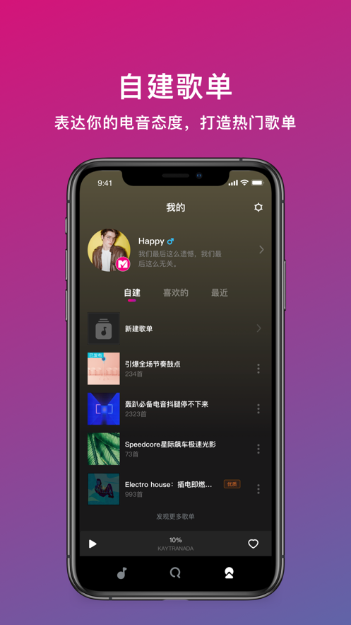 迷思音乐安卓版  v1.0.0图2