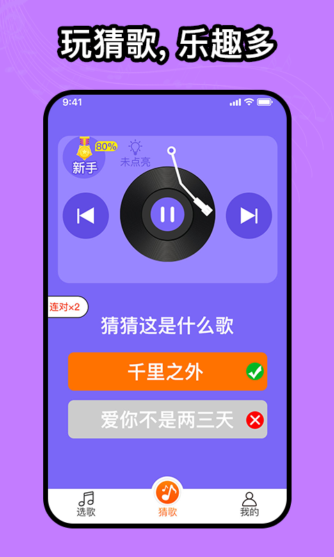 如意音乐app下载免费版安卓手机安装