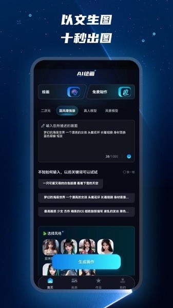 mj绘画大师  v1.0.1图3