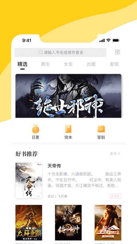 阅扑小说app官方下载最新版本苹果  v1.8.2图4