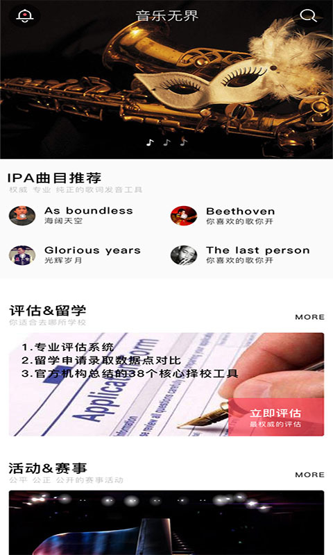 音乐无界安卓版下载安装苹果版  v3.5.0图3