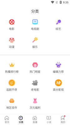 木星影院免费版下载安装苹果手机app  v1.6.3.12图2