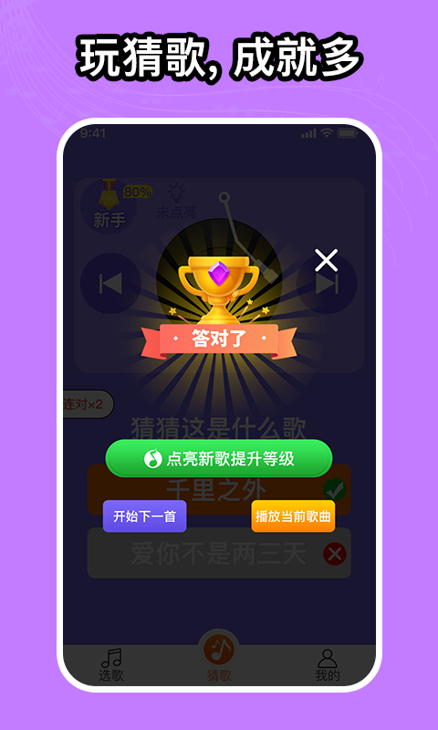 如意音乐app下载安装最新版免费苹果  v1.0.0图2