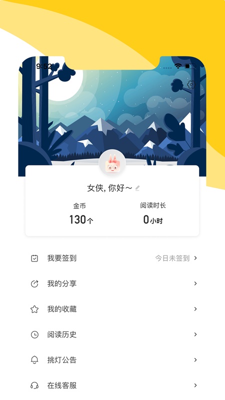 阅扑小说app官方下载最新版本苹果  v1.8.2图3