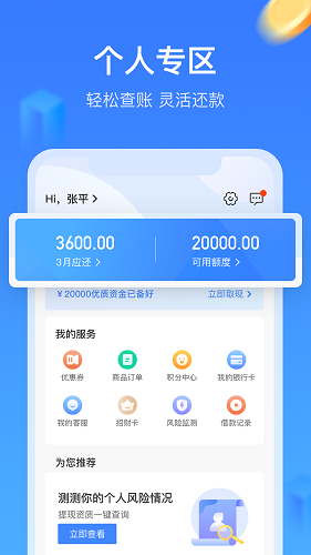 手机贷呗app下载安装官网苹果  v3.5.4图2