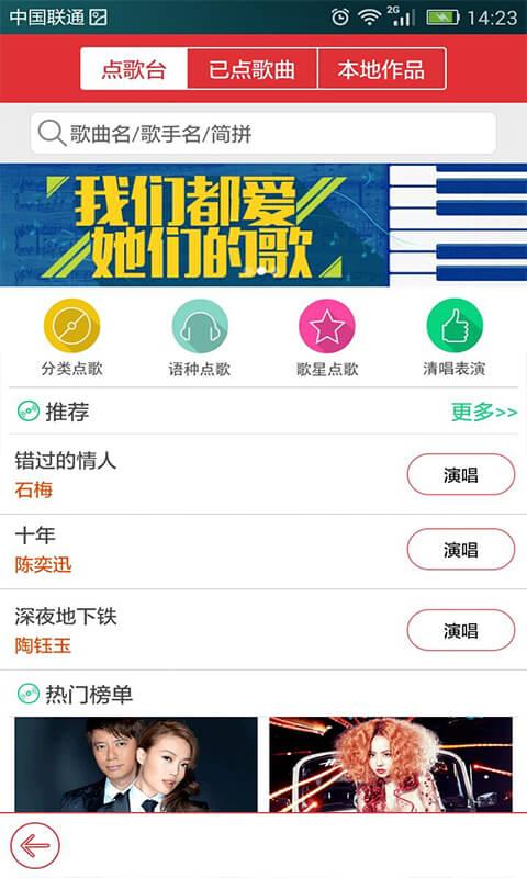 飞翔音乐app官网下载苹果手机版  v1.0图5