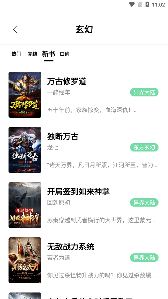 书香仓库软件下载安装官网免费  v1.0图1