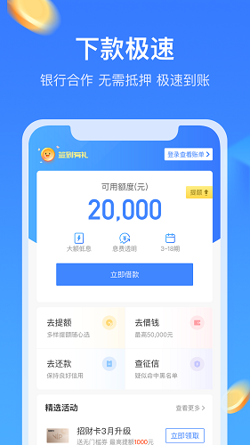 手机贷呗app下载安装官网苹果  v3.5.4图1