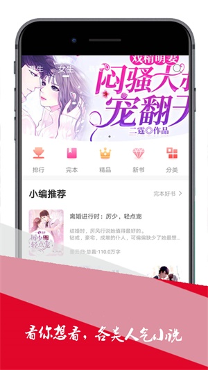 小小追书下载  v1.0图2