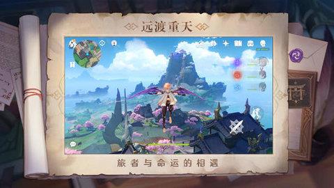 原神无限原石  v1.75.00图2