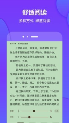 酷匠阅读app下载安装  v3.6.8图2