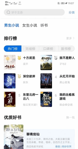 书痴小说app免费版在线阅读  v7.55图2