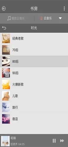 智能背景音乐最新版软件下载安装免费