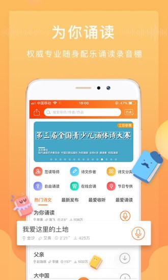 为你诵读下载安装手机版  v5.6.3图1