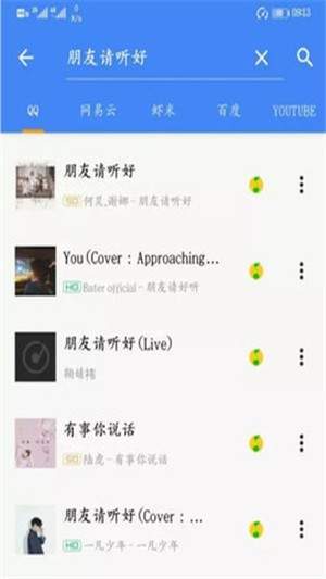 音友app最新版更新下载苹果版本  v1.0.0图3