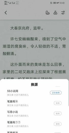 书痴小说app2024  v7.55图1