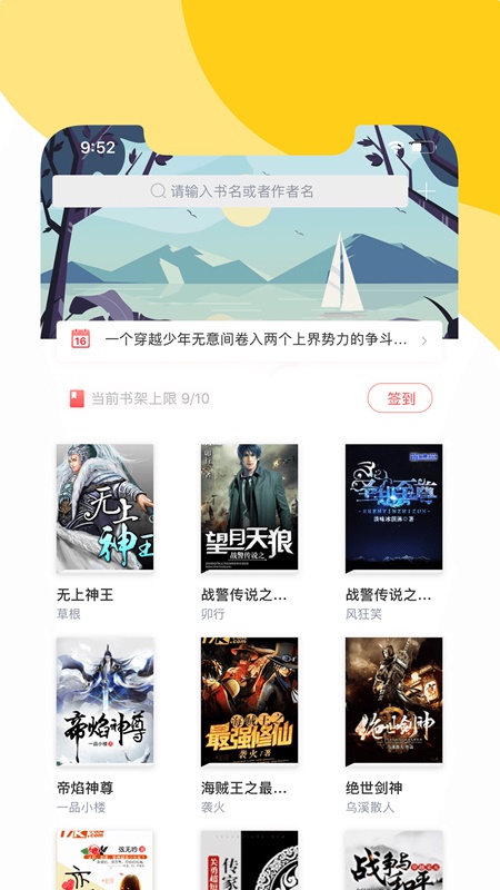 阅扑小说官方下载安装最新版  v1.8.2图2