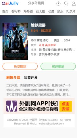 外剧网app破解版下载安装苹果  v2.3.3.3图1