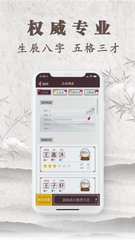 起名多多破解版  v2.5.16.0947图4