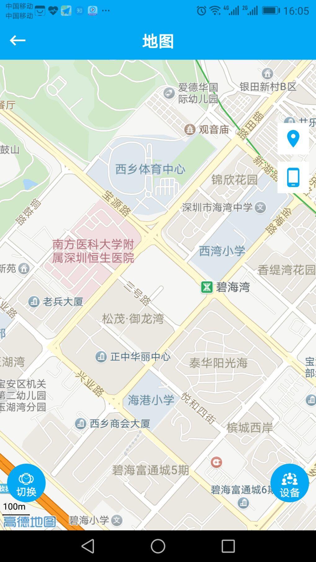 安全守护  v4.3.11图3