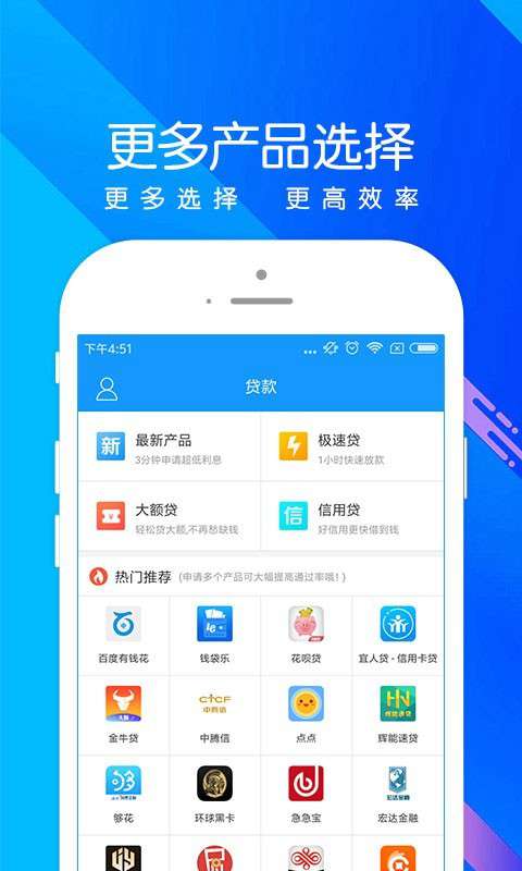 秒钱app下载安装最新版本免费  v1.0图2