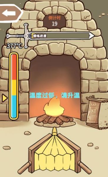 一剑开天门 合成  v1.0图3