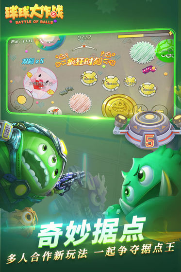 球球大作战最新版18.2.0  v11.0.0图2