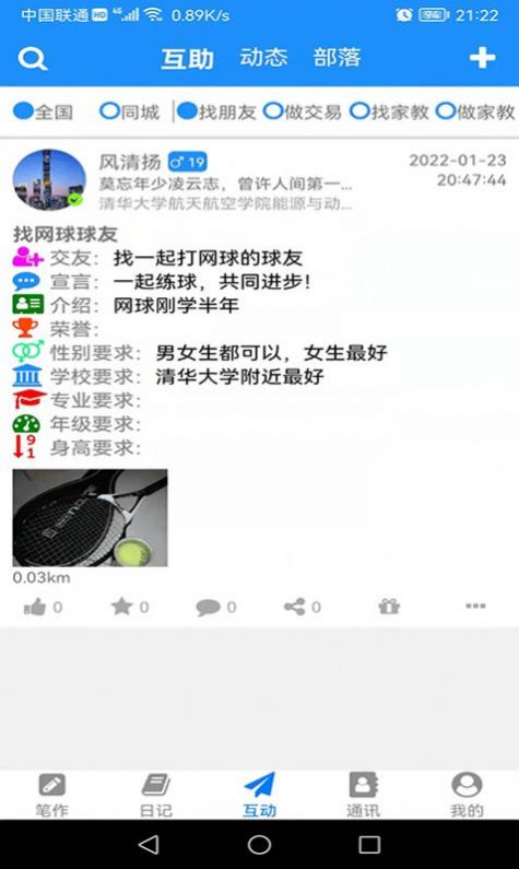 冒号笔记  v1.8.5图1