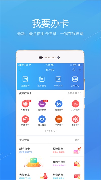 融360贷款平台  v3.8.8图3