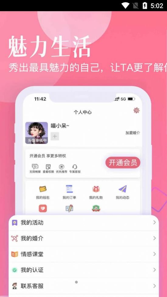 忠情此生最新版在线观看电影  v0.0.29图1